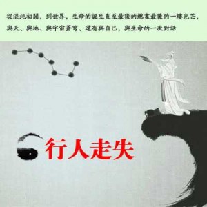 行人走失奇門預測