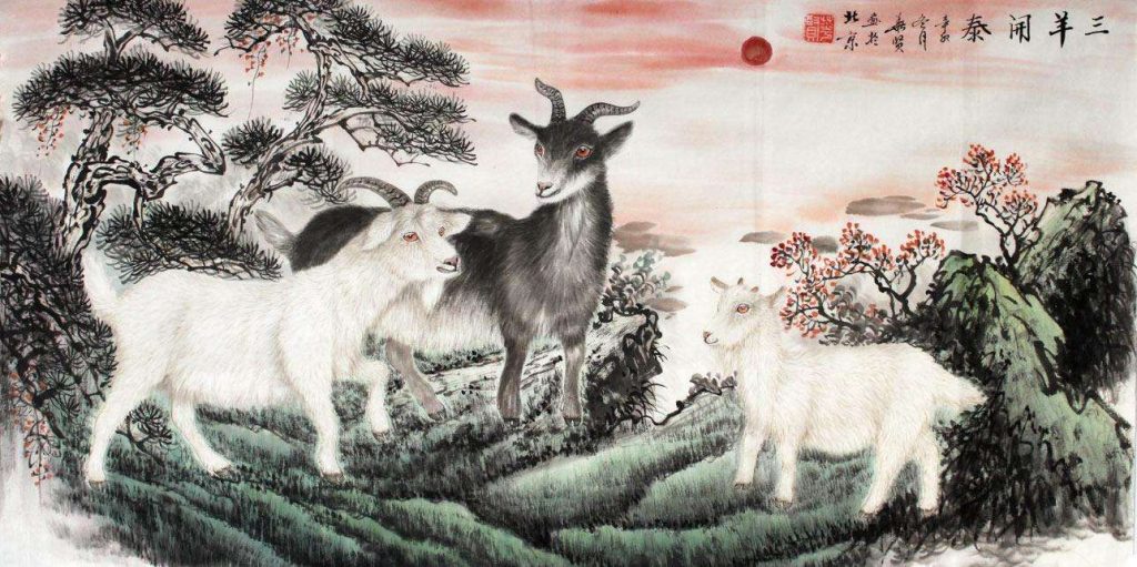 三陽開泰